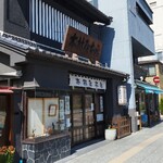 木村屋本店 - 