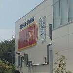 うなぎパイファクトリー　売店 - 