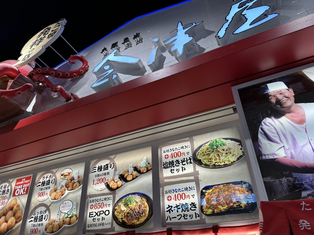 メニュー写真 : 大阪玉出 会津屋 ららぽーとEXPOCITY店 - 万博記念公園