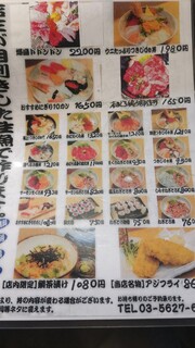 h Tsukiji De Dondon - 