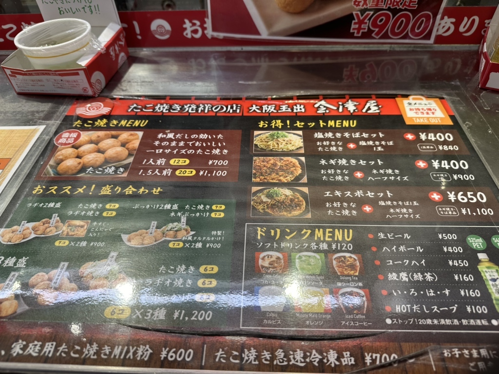 メニュー写真 : 大阪玉出 会津屋 ららぽーとEXPOCITY店 - 万博記念公園