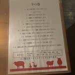 ラムしゃぶ食べ放題 Jaguar Brown - 