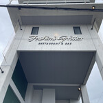 ふしみグリエ - 