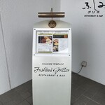 Fushimi griller - 