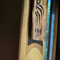 伊勢廣 京橋本店 - 