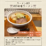 Ramen 083 - 