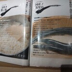 うなぎのまさ - 