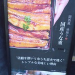 うなぎのまさ - 