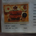 うなぎのまさ - 