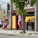 ラーメン店 なかま - 