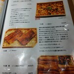 うなぎのまさ - 