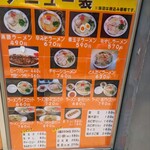 楽勝ラーメン - 