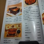 うなぎのまさ - 