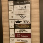 とろさば料理専門店 SABAR - 