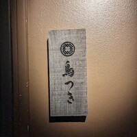 鳥つき - 