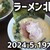 ラーメン北川 - 料理写真: