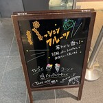 バール・ジェラテリア　ラッフィナート - 