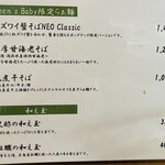 紅ズワイガニらぁ麺 まるはち屋 - 