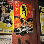 河童ラーメン本舗 - 