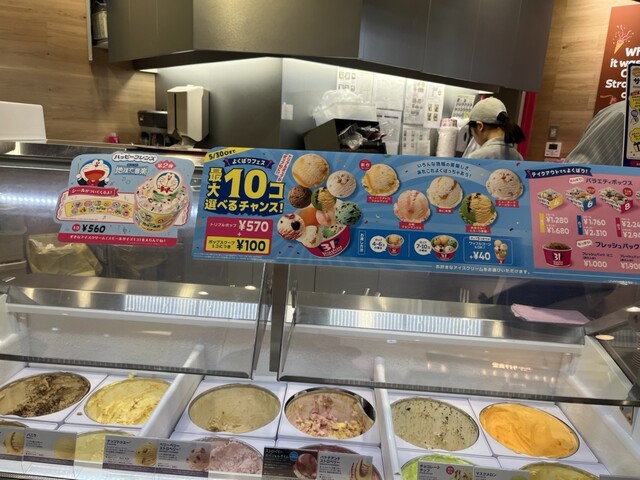 Thirty-One Ice Cream Hiruzuoku Tokushige Gardenzu Ten photo 2