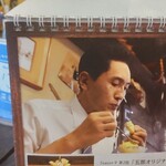 軽食喫茶『山小屋』 - 