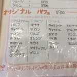 軽食喫茶『山小屋』 - 