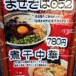 麺 酒 やまの - 