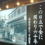 宮本商店 - 