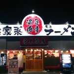 宮本商店 - 
