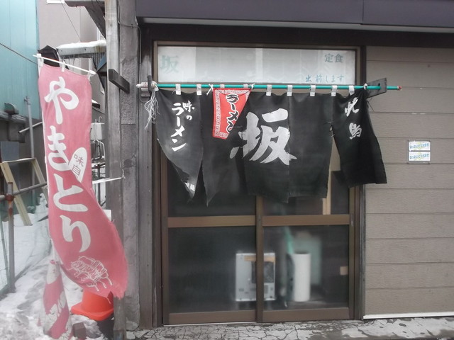 坂 - 母恋（焼き鳥）の写真