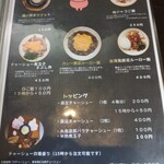 豚白湯創作麺処 友池 - 