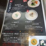 豚白湯創作麺処 友池 - 