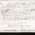 入鹿TOKYO - 主な使用食材