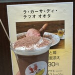 ラ・カーサ・ディ・テツオ オオタ - 