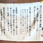 ごんべ食堂 - なるほど