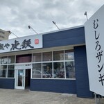 Menya Kotetsu - 新琴似店…。