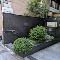 三田ばさら 本店 - 