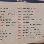 居酒屋鳥のぶ - 