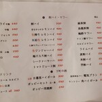 居酒屋鳥のぶ - 