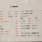 居酒屋鳥のぶ - 