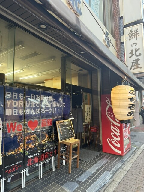 口コミ一覧 : YORU 北の写真