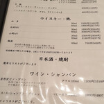 京都 吉兆 - お酒メニュー