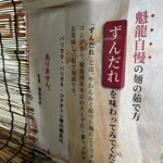 魁龍 博多本店 - 