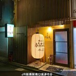 肉の匠 将泰庵  船橋本店 - 