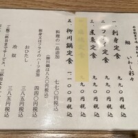 新宿割烹 中嶋 - 