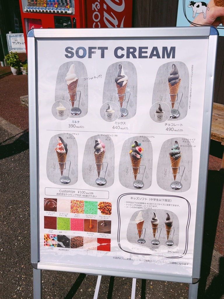 メニュー写真 : 雨のち虹 - 矢作/ソフトクリーム | 食べログ
