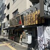 神虎 肥後橋店