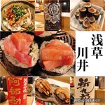 穴子料理と地酒 浅草 川井 - 