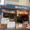 酔いどれ - 