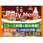 サンライズ アジアンダイニング&バー - 